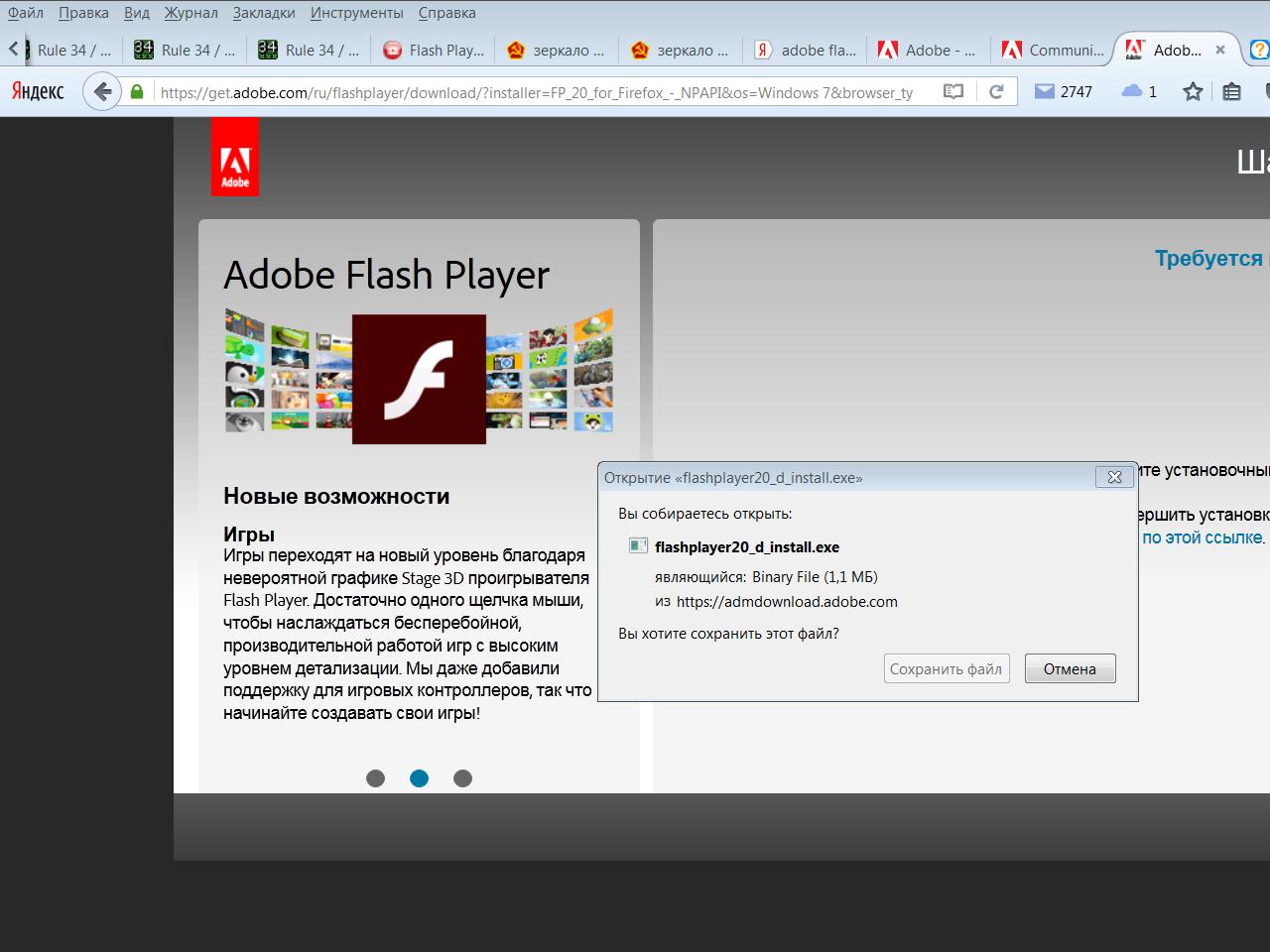 Adobe flash player версия activex не установлен